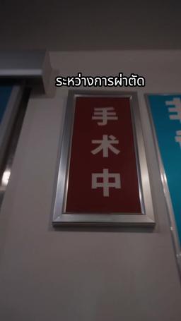 ความรักสายเกินไป episode 1