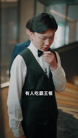 傳奇人生 episode 17