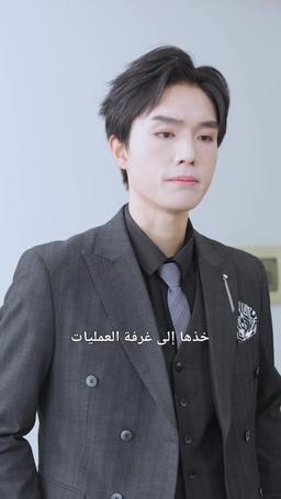 زوجتي السابقة  تتألق بعد الطلاق episode 9
