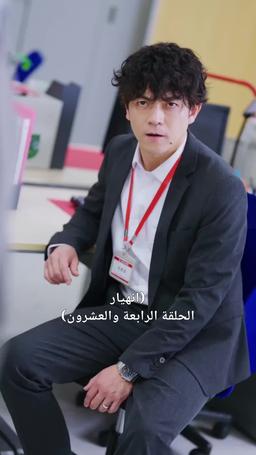 مكتوب على الجبين episode 24
