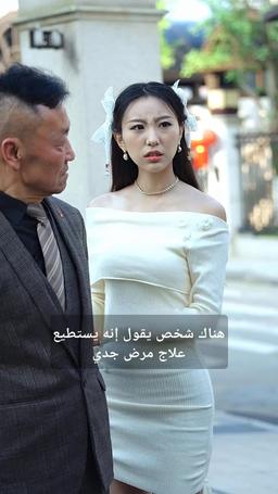 إنقاذ عائلتي عبر الزمن episode 72