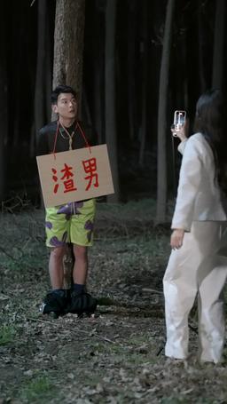 斬斷情絲，我與舊事歸於盡 episode 51
