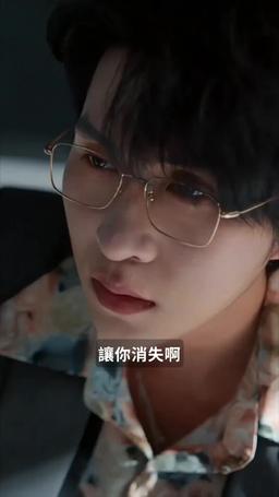 厲總的籠中雀 episode 4