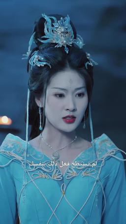 شيطانة السماء episode 44