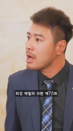 슈퍼 전사의 컴백 episode 75