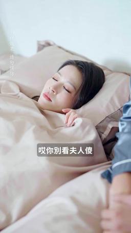 奶萌福寶愛媽媽 episode 53