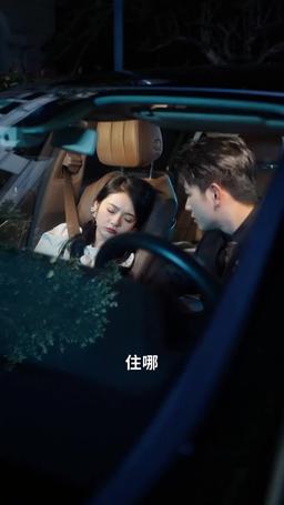 前夫我們不熟 episode 56