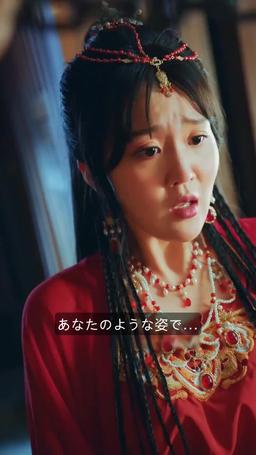 毒姫の華麗なる復讐 episode 84