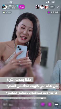 حياة مضطربة episode 18