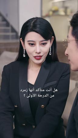  الزعيم الخارق: طليقتي تتوسل للعودة episode 53