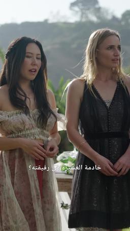 عروس الألفا الخرساء الملعونة episode 10