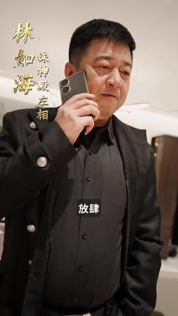 狂龍 episode 81