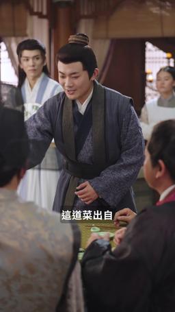 小小廚娘不好惹 episode 48