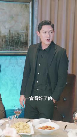 回到現代當首富 episode 7