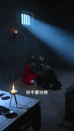 任他明月下西樓 episode 22