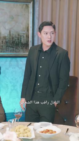 الزمن يدور والمال لي episode 7