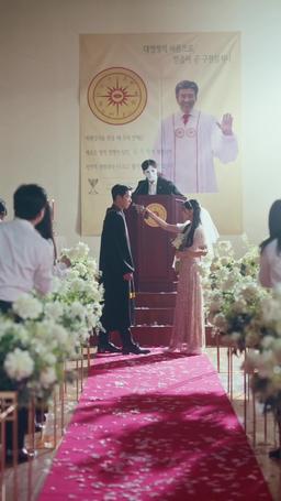 사이비 교주의 아내가 되었습니다 episode 46