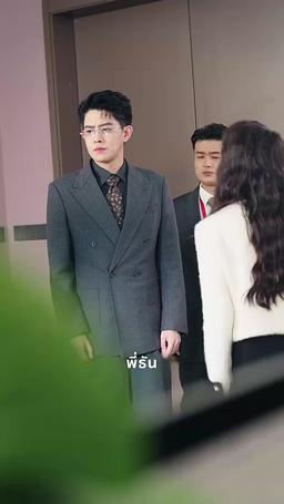 กำเนิดรัก : เจ้าพ่อคนคลั่งรักตามจีบเธอ episode 13