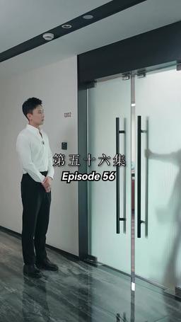 메리 미 episode 56