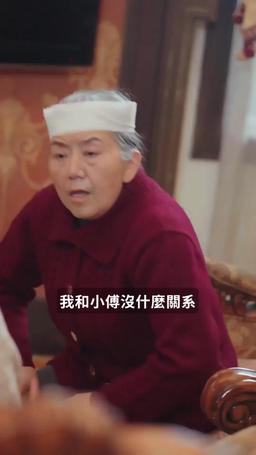 三十歲，愛情不期而遇 episode 46