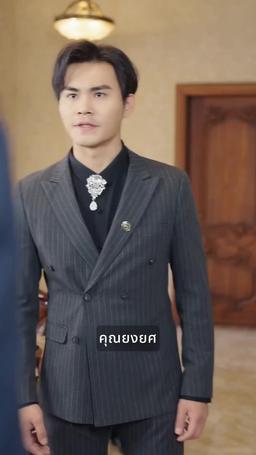 มหาศึกเทพอสูร episode 45