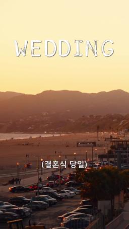 가짜 연애, 진짜 마음 episode 32