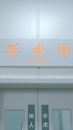 一婚到底 episode 80