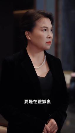 離婚後我成大佬心尖寵 episode 63