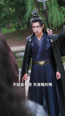 什麼！師尊竟是女帝 episode 52