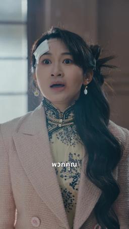 การแก้แค้นของทายาทผู้การ episode 35