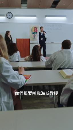 愛上舊愛的教授老爸 episode 5