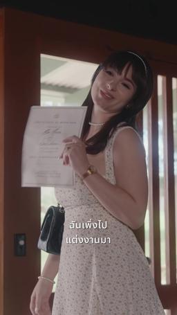 นักดับเพลิงพันล้าน กับเจ้าสาวในดวงใจ episode 7