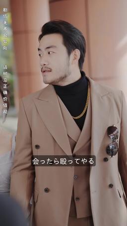 隠れた万能な巨頭が、帰還しました episode 81