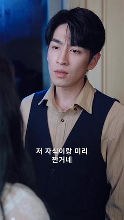 계약 남녀 episode 42