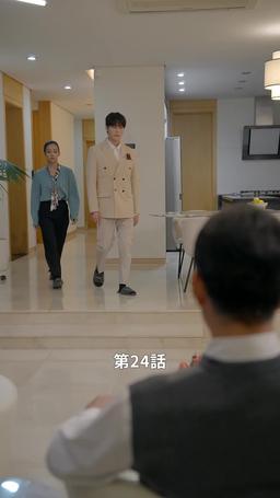 悪い男の恋愛法則 episode 24