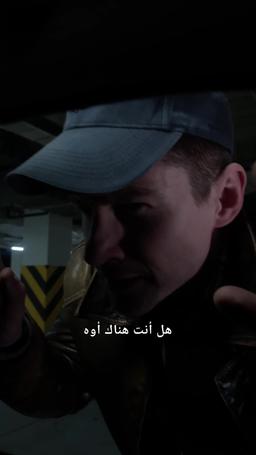 انظر في عيني episode 18