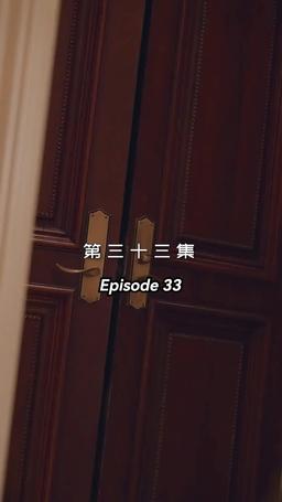 메리 미 episode 33