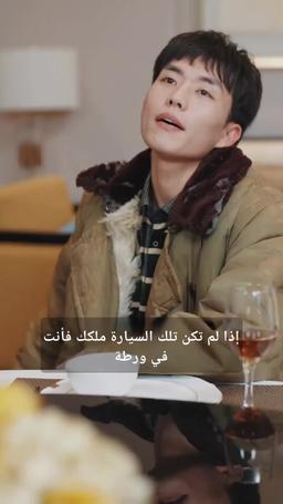 وكيل إله الثراء episode 12