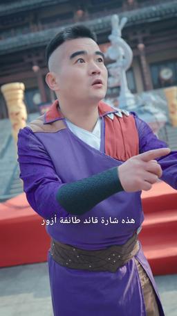 مالك منزلي خبير episode 43