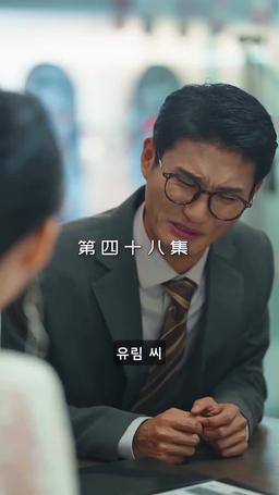 메리 미 episode 48