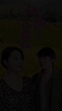 Medical King  from Peach Village episode 34