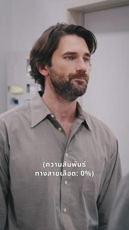 รักฉันหลังจากที่ฉันตาย episode 44