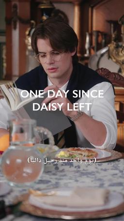 لا تفتقدونني عندما أرحل episode 24