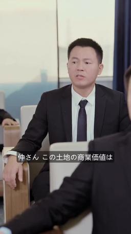 まさか父は億万長者 episode 45