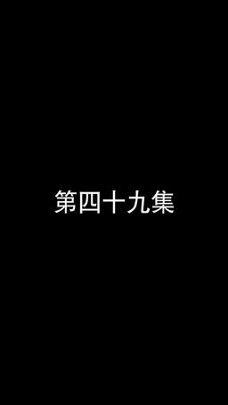 若妻と契約結婚のラブ♡ストーリー episode 49
