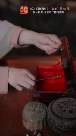 황후의 사랑 episode 95