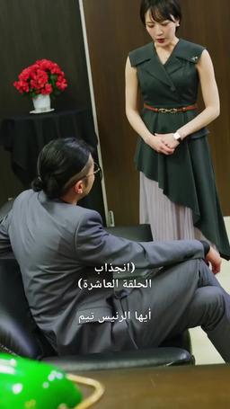 مكتوب على الجبين episode 10