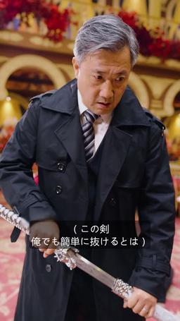 なりすまし将軍が戦う episode 41
