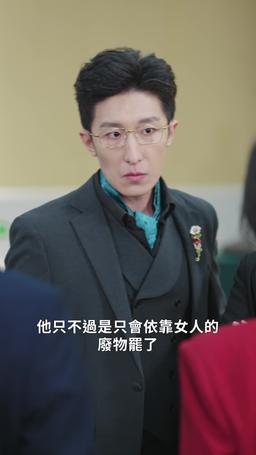 超級教父：前妻跪求我重婚 episode 62