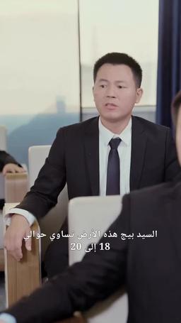 والدي المليونير episode 45